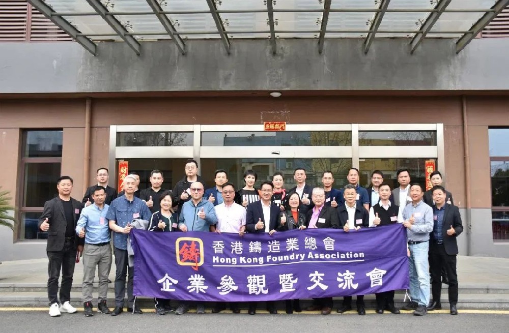 熱烈歡迎香港鑄造業(yè)總會(huì)、廣東省鑄造行業(yè)協(xié)會(huì)、高要壓鑄行業(yè)協(xié)會(huì)領(lǐng)導(dǎo)及專(zhuān)家們蒞臨奧德蘇州總部指導(dǎo)工作-深圳市奧德機(jī)械有限公司官網(wǎng)